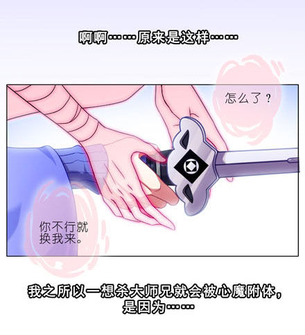 第193坑 明知道我下不了手杀他18
