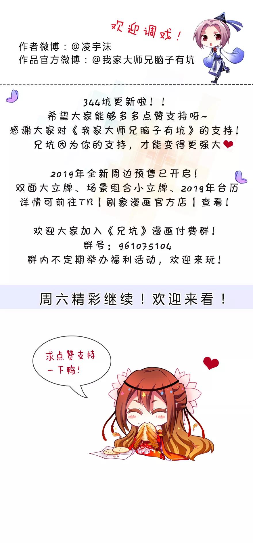 第344坑 数十年前惊现虐童事件7