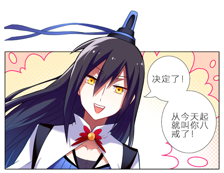 第3坑 二师兄的证词1