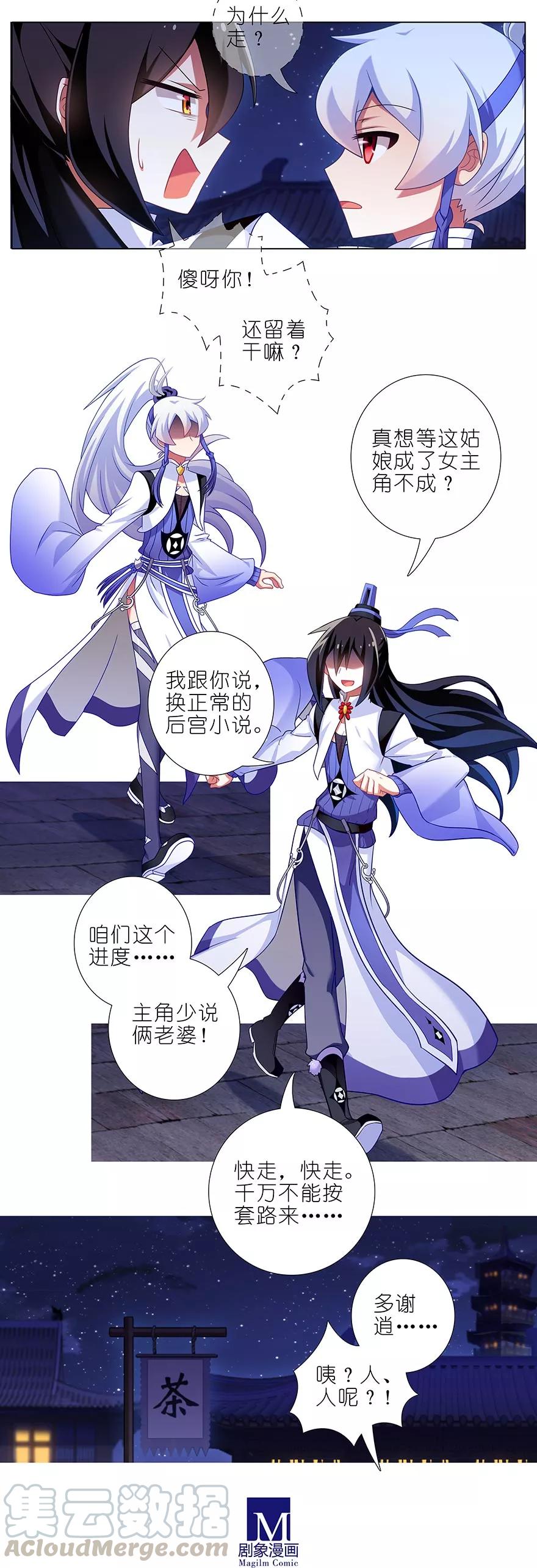 第358坑 快！就地结婚！2