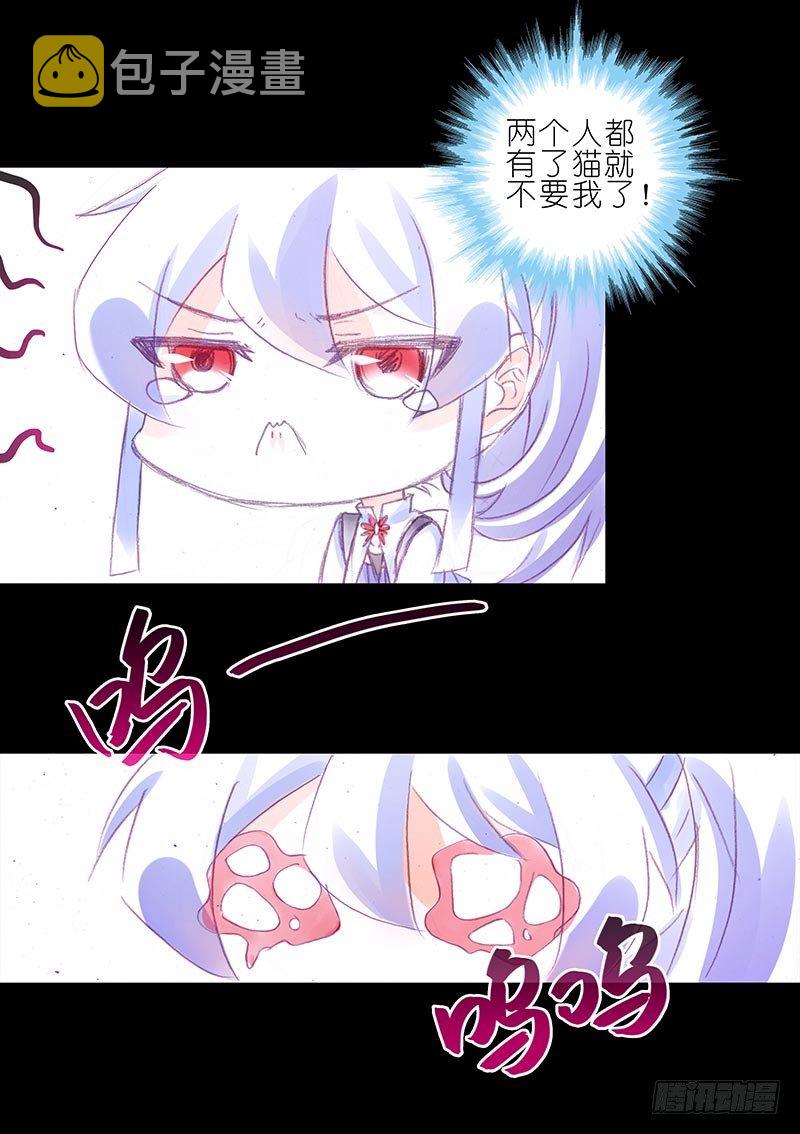 番外：忽然养只猫32