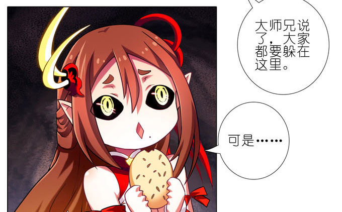 第182-183坑 吾要去救徒儿16