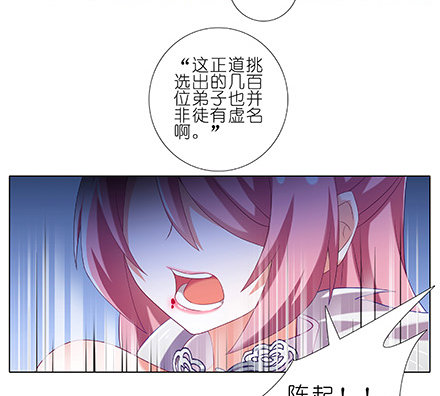 第226坑 他根本就不是魔修4