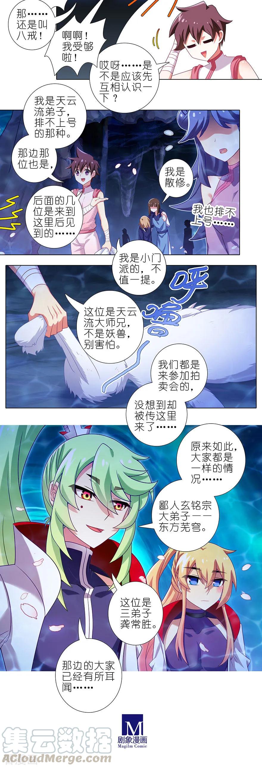 第382坑 你就是那个渣男？！2