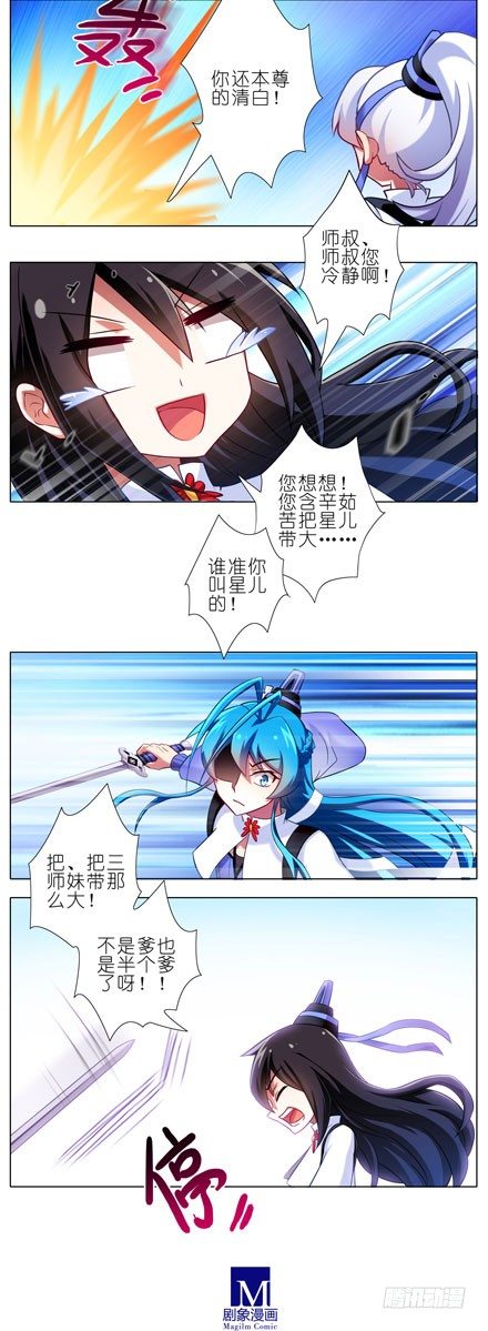 第83坑 双修道侣1