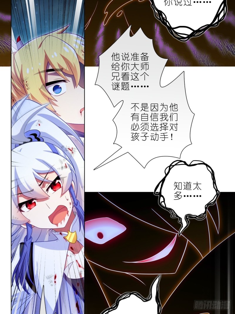 第430坑 知道太多是活不久的14