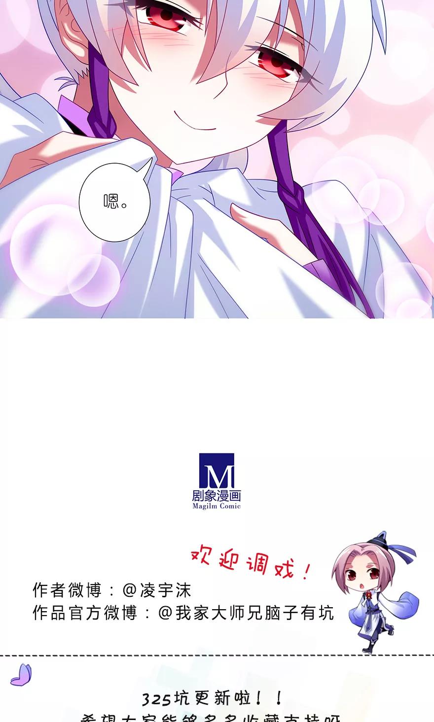 第325坑 蝴蝶效应9