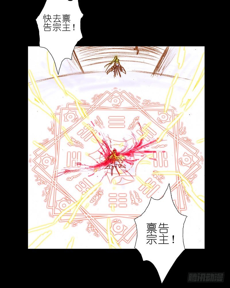 第100坑+僞坑 伏魔大会召开23