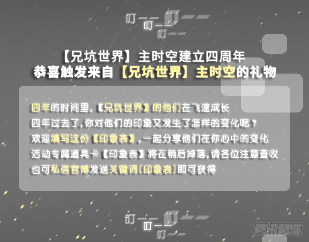 兄坑四周年庆祝活动4