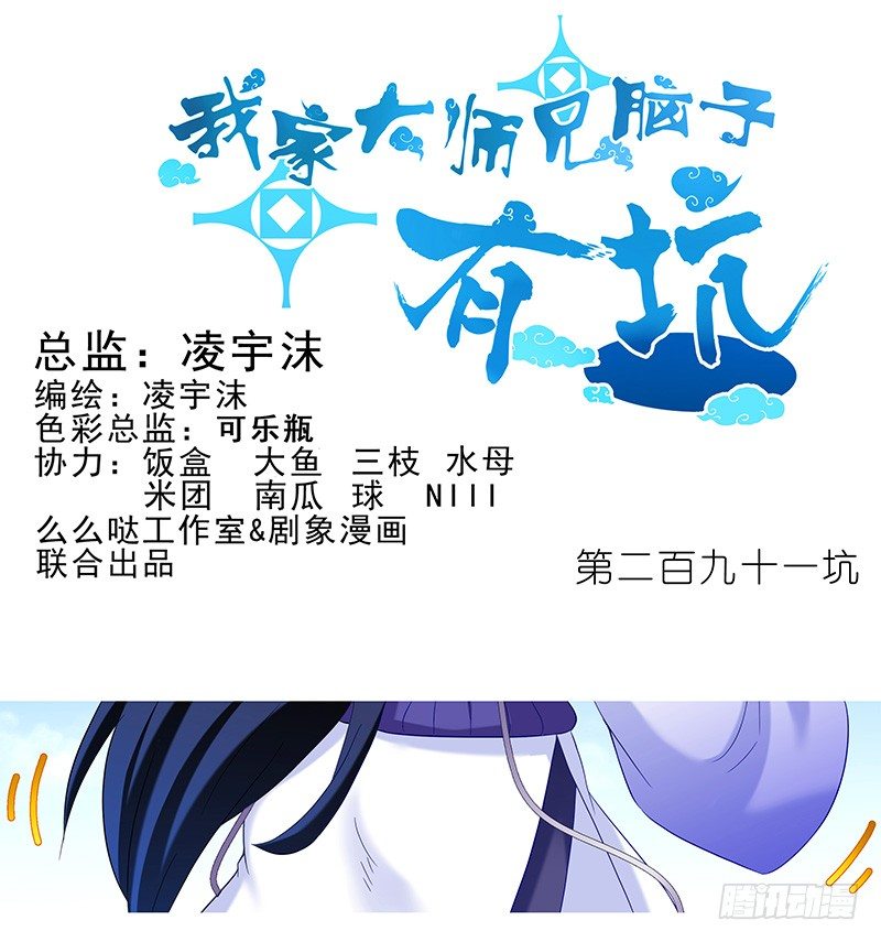 第291坑 故事or现实0
