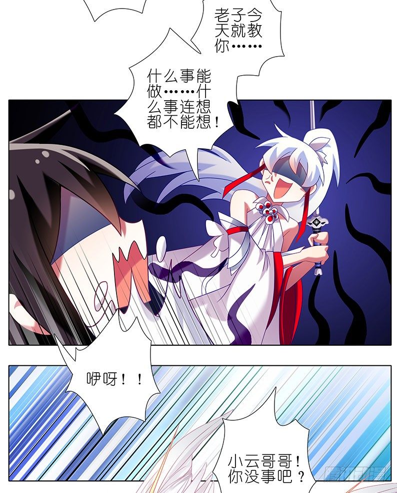 番外：大师兄又双叒叕穿越了！10