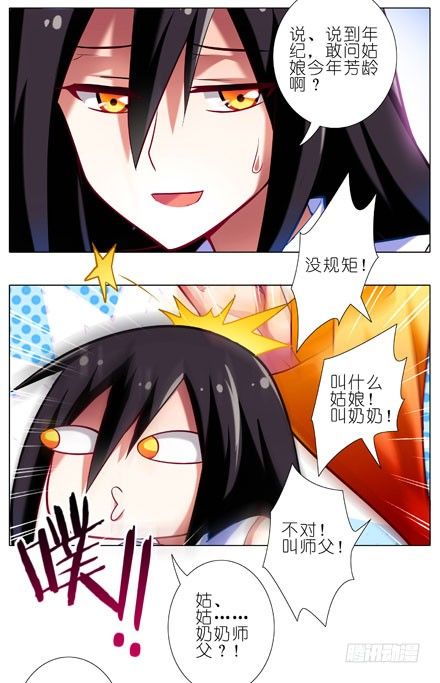 第28坑 姑娘芳龄几何？2