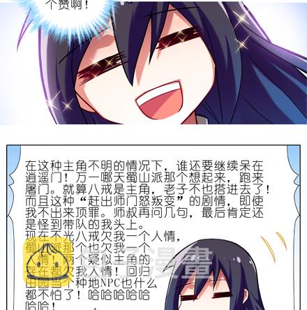 第23坑 多想让我背叛啊？6