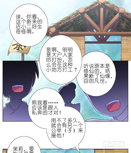 第24坑 强抢民男啊！！3