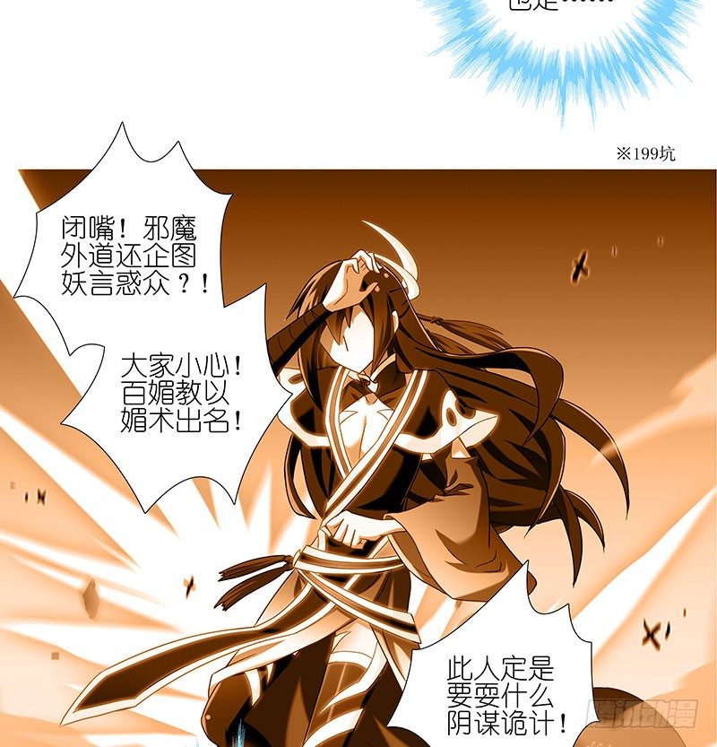 第246坑 逍遥散人17