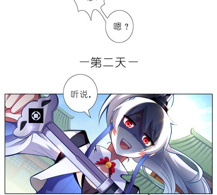 第13坑 师尊求你快出关吧4