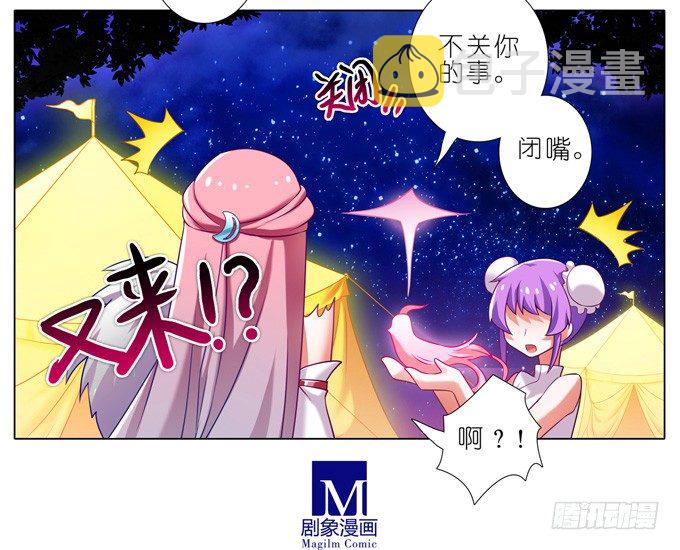 第175坑 南…南瓜娘娘？！8