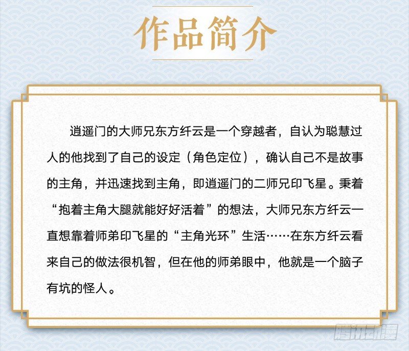 第一册重修纪念版单行本预售开始6