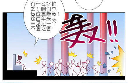 第56坑 不速之客3