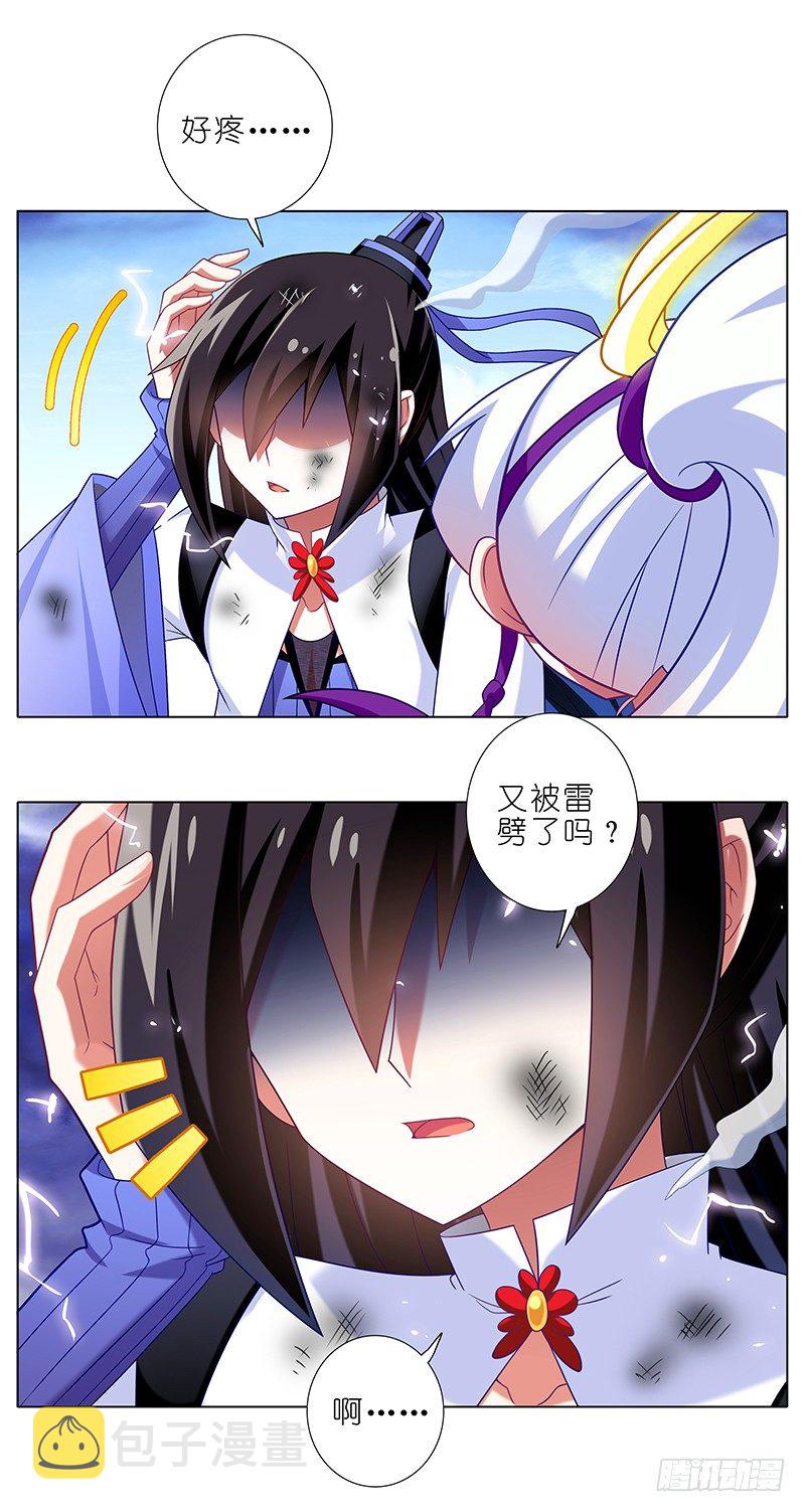 第300坑 大师兄，你回来了？！15