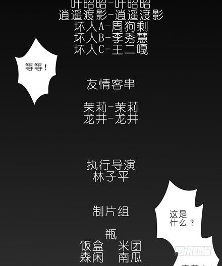 第25坑 我才是主角？！37