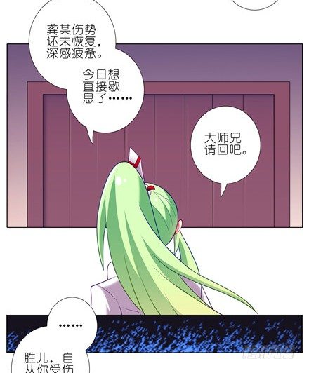 第154坑 带队头领9