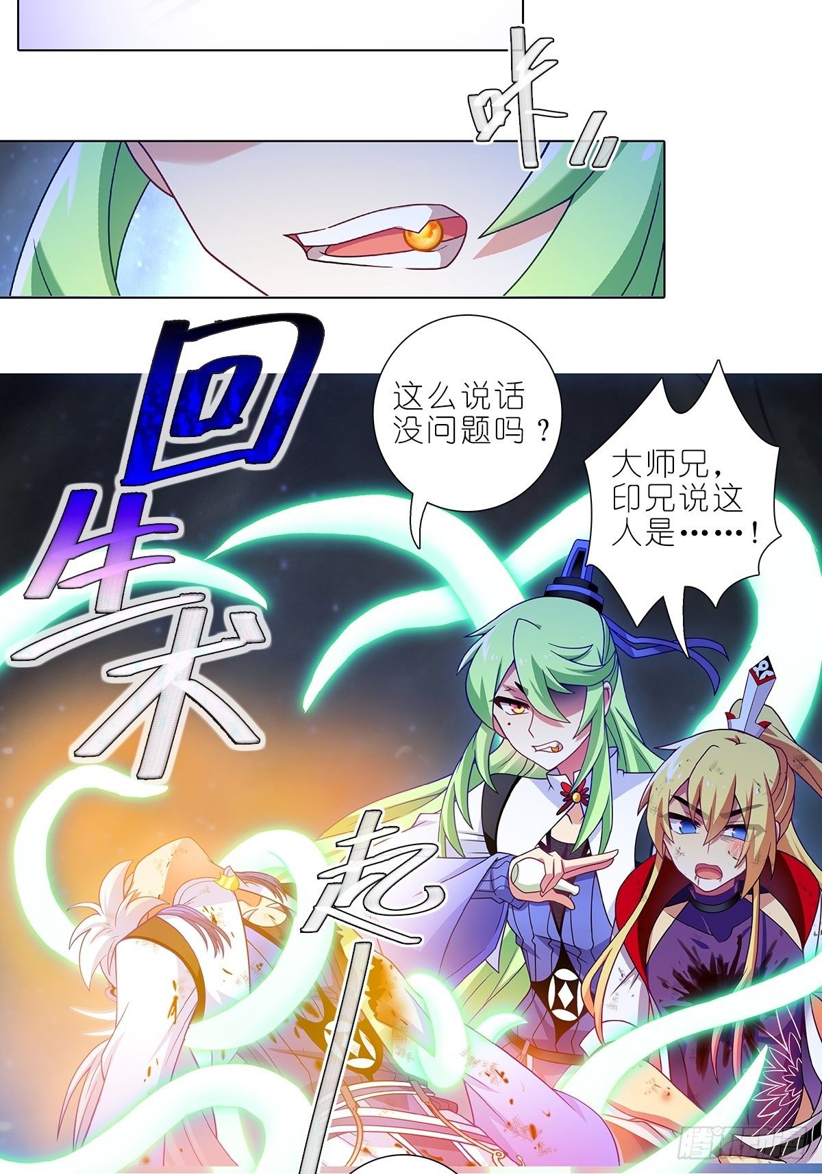第454坑 回到正轨?（上）7