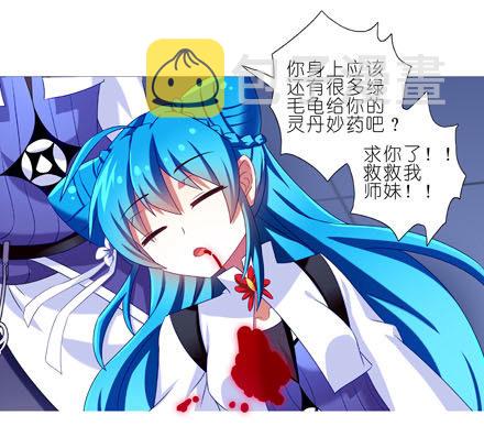 第195坑 求求你...救救师妹6