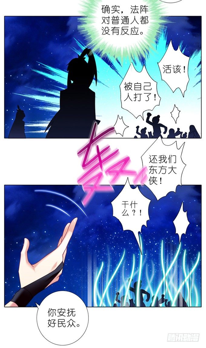 第179坑 背後一凉……3