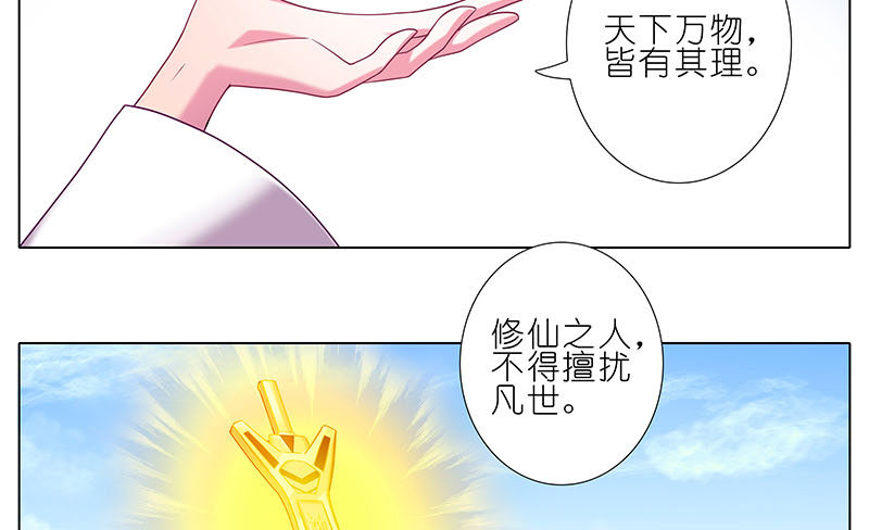 第274坑 时辰未到28
