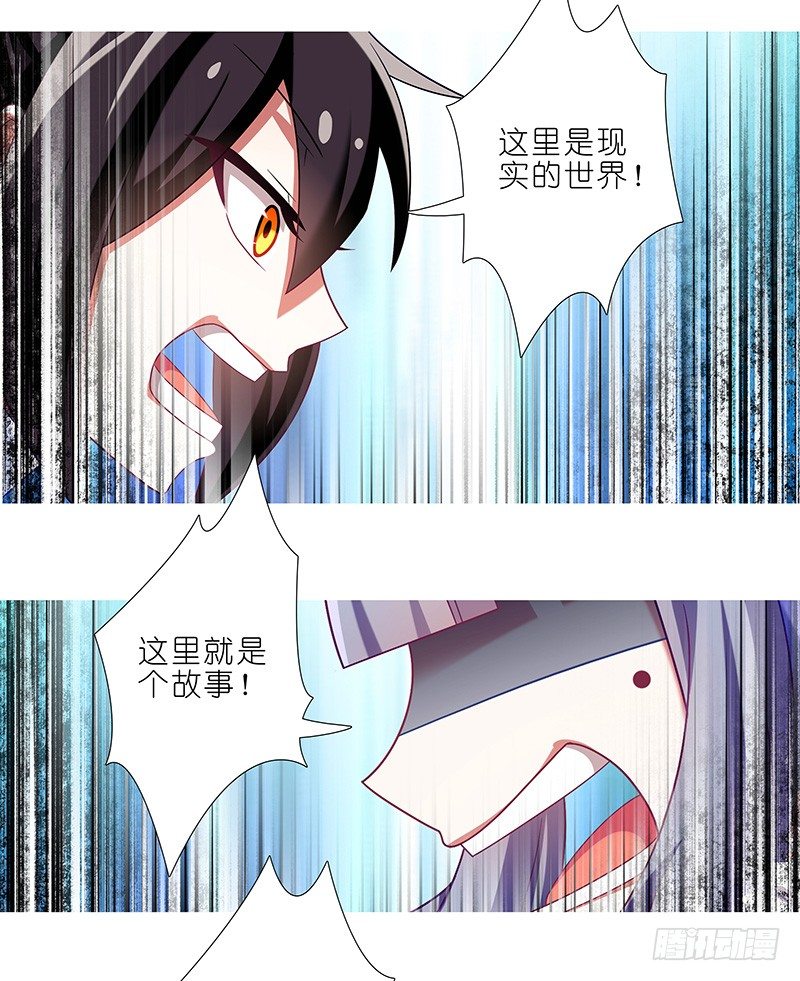 第291坑 故事or现实9