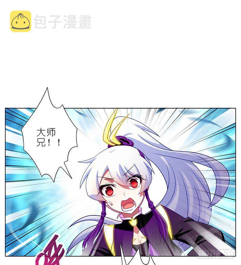第300坑 大师兄，你回来了？！13