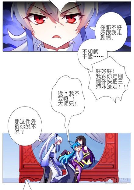第66坑 脱好等我2