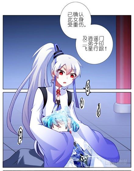 第204-206坑 放心吧，徒儿17