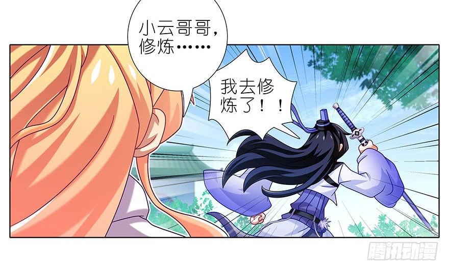 第310坑 探海秘境篇开啓22