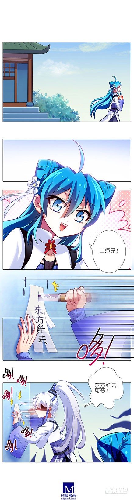 第86坑 最喜欢大师兄了3