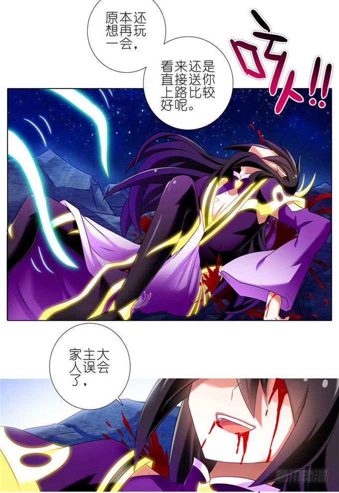 第159坑 符修6