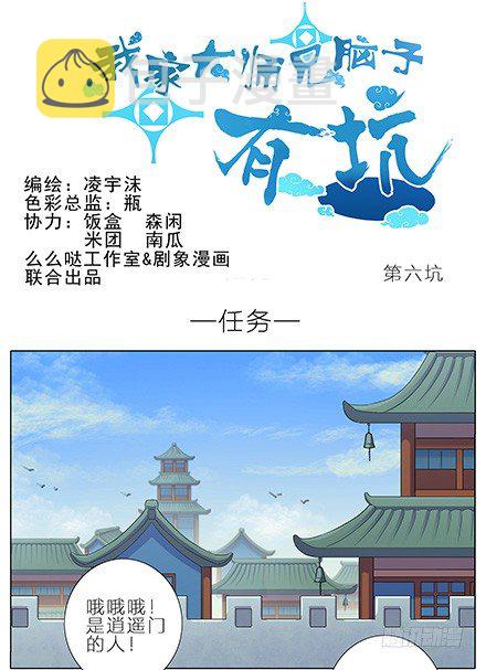 第6坑 任务0