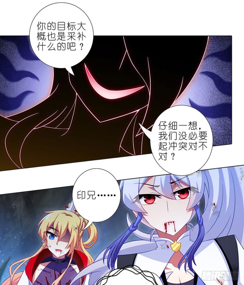 第427坑 逍遥门二弟子印飞星12