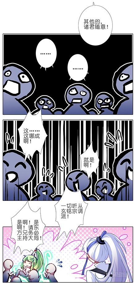 第101坑 伏魔大会（二）12