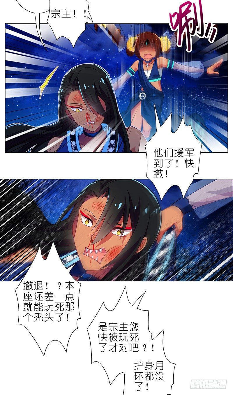 第283坑 小绝师兄，超凶！10