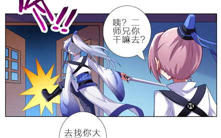 第3坑 二师兄的证词10