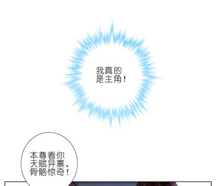 第26坑 少年，修魔吗？13
