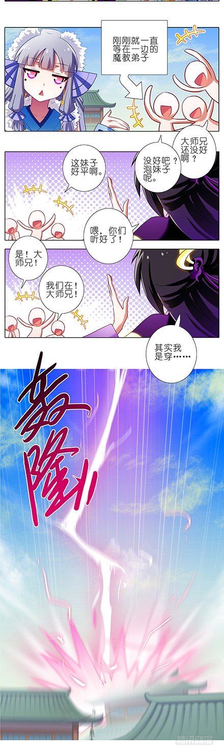 第93坑 天道5