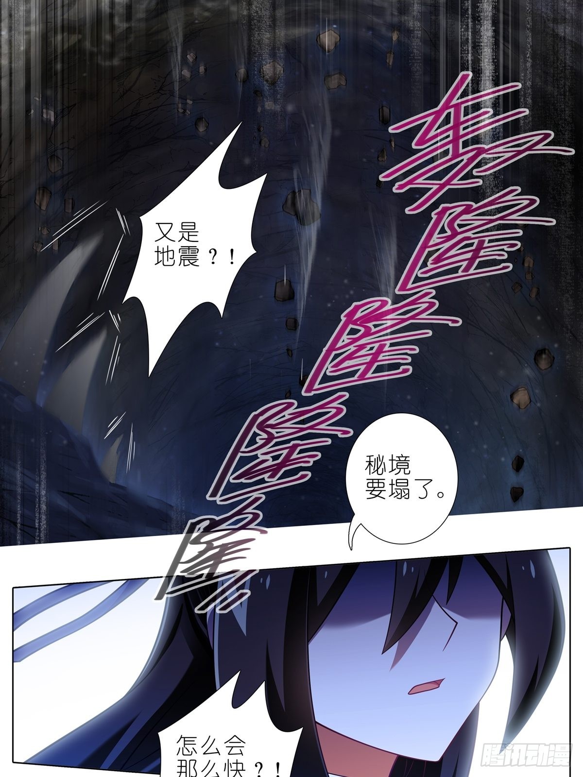 第463坑 各怀心事8