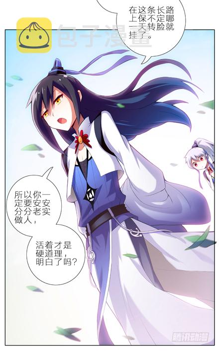第1-2坑 那一年大师兄十二岁5
