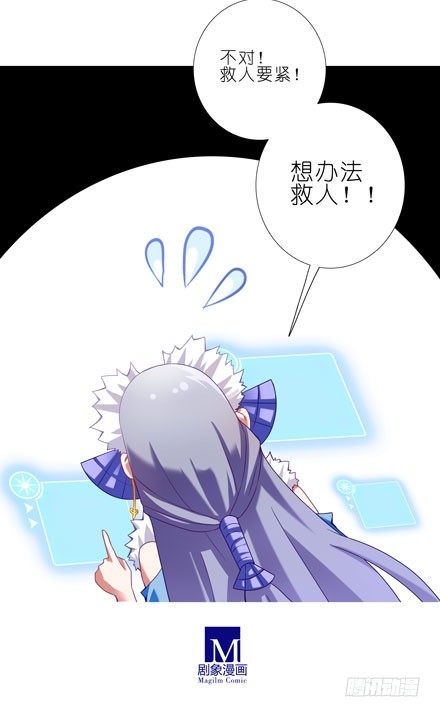 第184坑 绿毛你要做什麽？！34