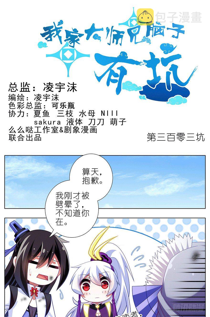 第303坑 只有你懂我的诗0