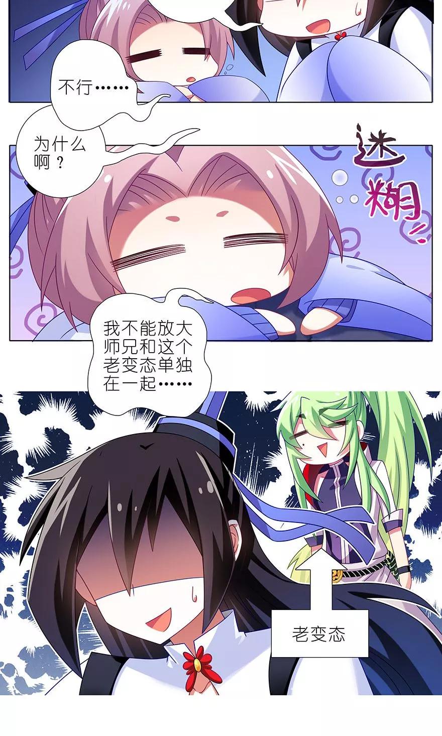 第320坑 我有我的绝招！3