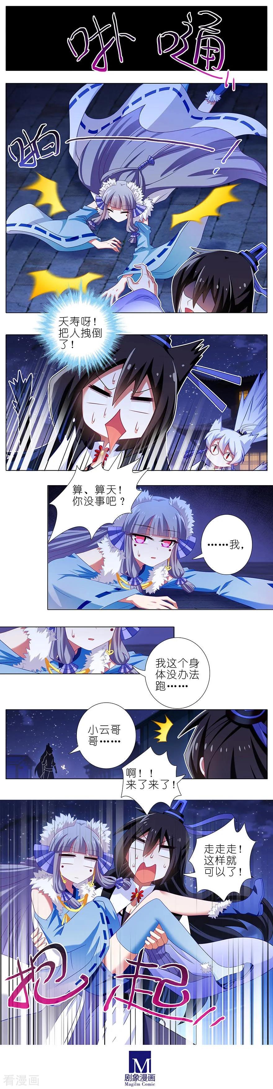 第361坑 深更半夜，抱妹砸场3